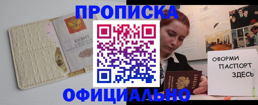 временная регистрация собственник в Великих Луках