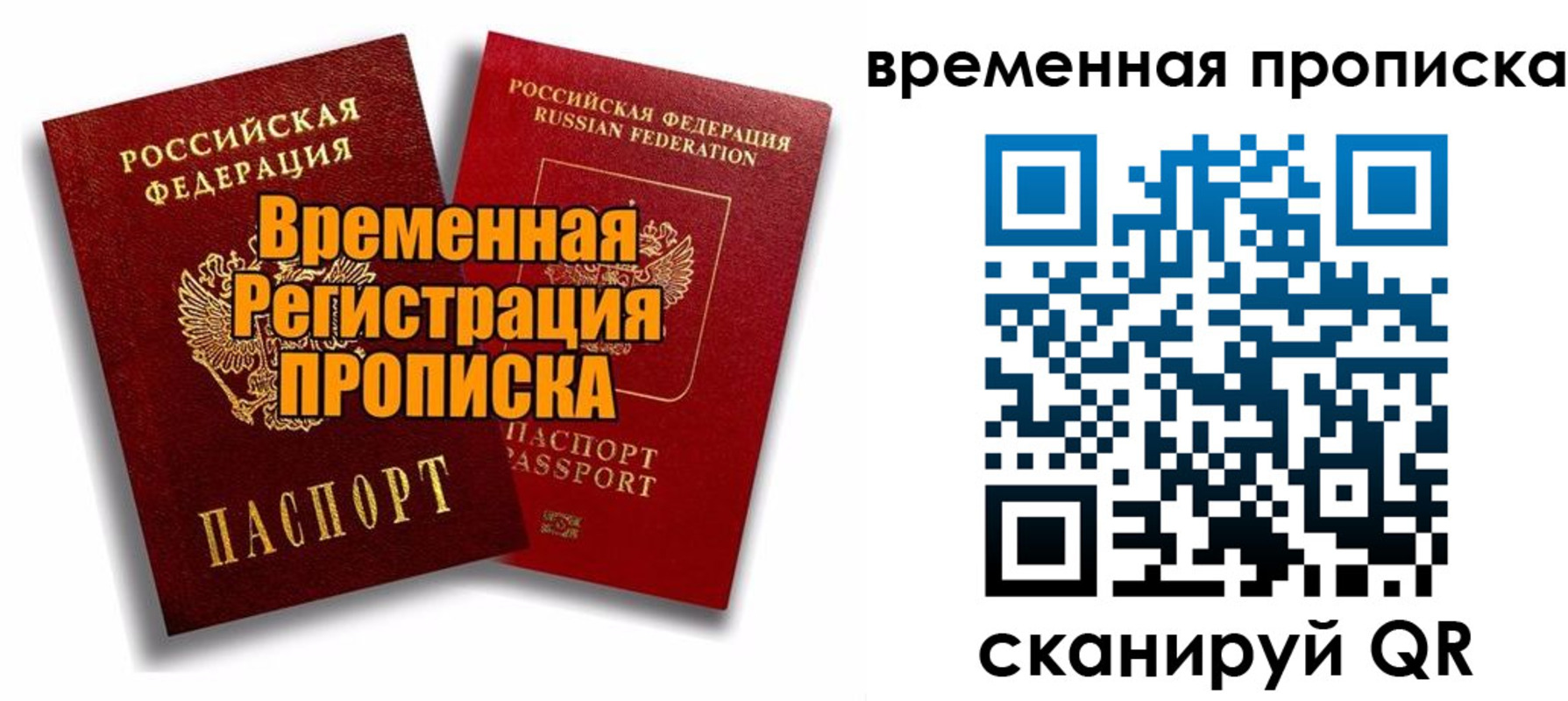 миграционный учет в Великих Луках