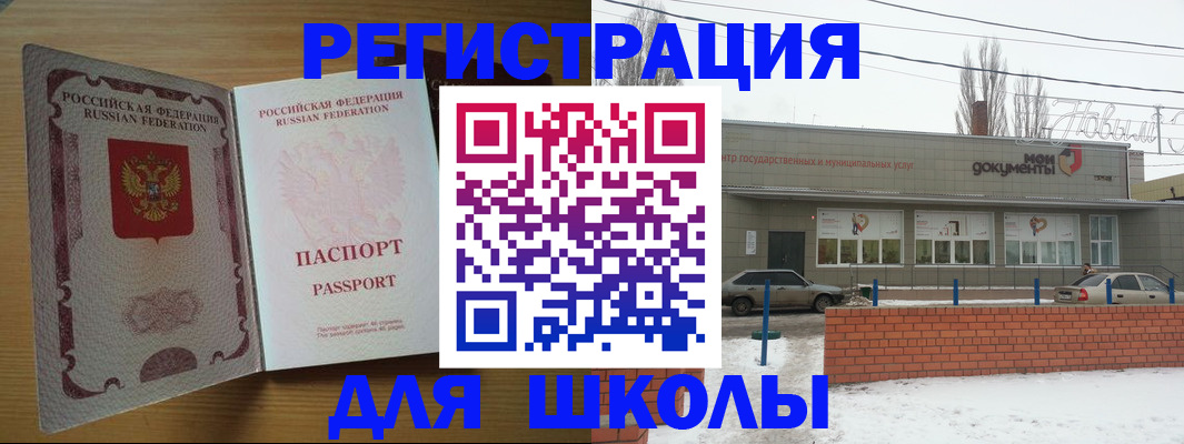 прописка поиск в Великих Луках