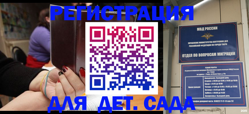 прописка от собственника в Великих Луках