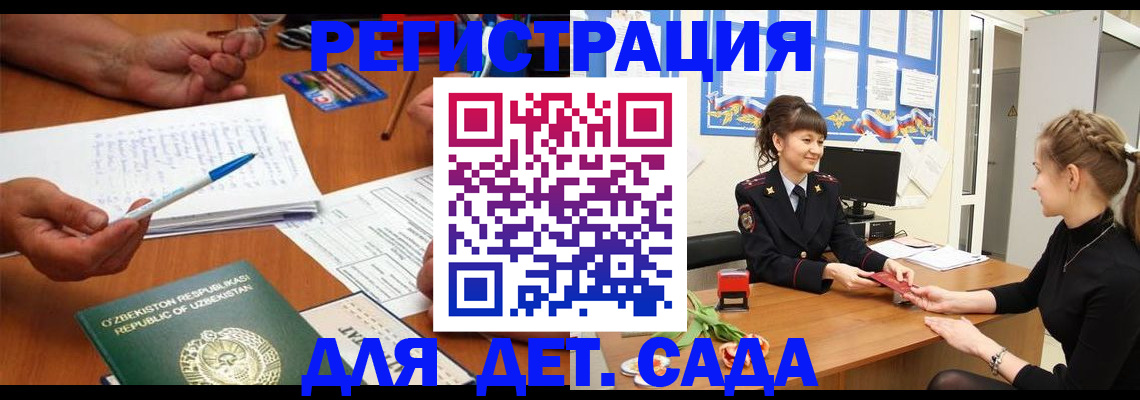 временная прописка в Великих Луках