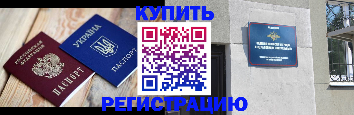 временная регистрация законно в Великих Луках