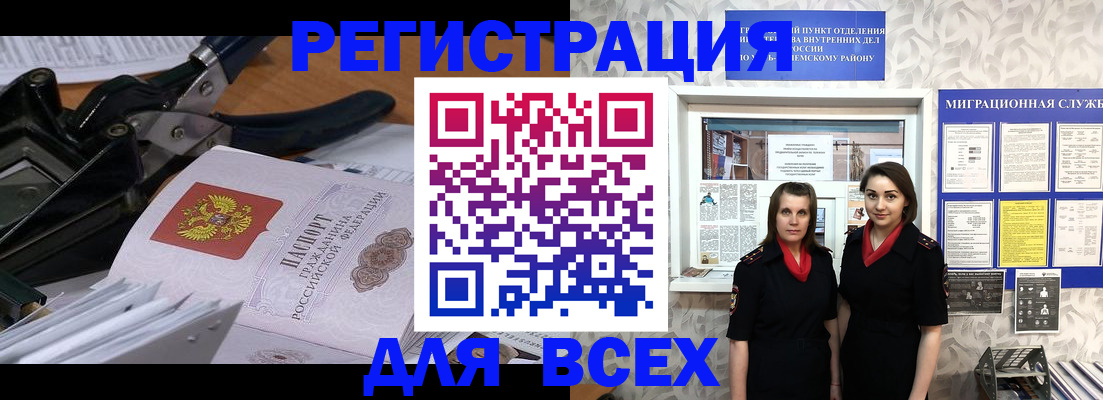 прописка поиск в Великих Луках
