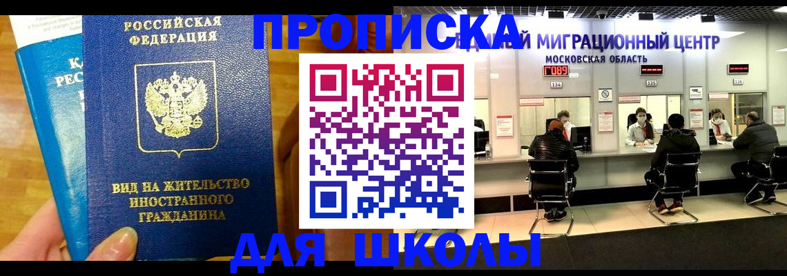 регистрация в Великих Луках